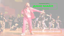 Анастасия Гвоздева - Современные танцы